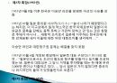 1960년대 박정희 정부 경제정책, 경제 민주화, 군사정부 대응, 농업정책, 경제개발계획, 금융정책, 외자도입정책, 노동정책, 수출지원정책, 한일 회담, 시사점 36페이지