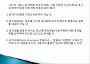 1960년대 박정희 정부 경제정책, 경제 민주화, 군사정부 대응, 농업정책, 경제개발계획, 금융정책, 외자도입정책, 노동정책, 수출지원정책, 한일 회담, 시사점 40페이지