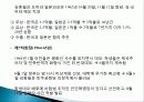 1960년대 박정희 정부 경제정책, 경제 민주화, 군사정부 대응, 농업정책, 경제개발계획, 금융정책, 외자도입정책, 노동정책, 수출지원정책, 한일 회담, 시사점 41페이지