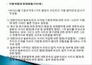 1960년대 박정희 정부 경제정책, 경제 민주화, 군사정부 대응, 농업정책, 경제개발계획, 금융정책, 외자도입정책, 노동정책, 수출지원정책, 한일 회담, 시사점 43페이지