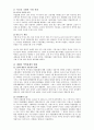 유럽의 재건 지원 배경, 역사, 지원과정, 내용, 지원 결과, 역사적 평가, 내용, 역사, 유래, 변화, 특징, 현황, 사례, 시사점, 조사분석 5페이지
