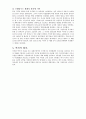 유럽의 재건 지원 배경, 역사, 지원과정, 내용, 지원 결과, 역사적 평가, 내용, 역사, 유래, 변화, 특징, 현황, 사례, 시사점, 조사분석 6페이지