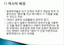 한국 재벌 역사, 특징, 유래, 변화, 특징, 현황, 사례,  관리, 역할, 문제점, 시사점, 나의견해, 총체적 조사분석 8페이지