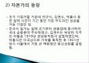 한국 재벌 역사, 특징, 유래, 변화, 특징, 현황, 사례,  관리, 역할, 문제점, 시사점, 나의견해, 총체적 조사분석 10페이지