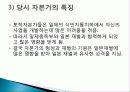 한국 재벌 역사, 특징, 유래, 변화, 특징, 현황, 사례,  관리, 역할, 문제점, 시사점, 나의견해, 총체적 조사분석 11페이지