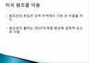 한국 재벌 역사, 특징, 유래, 변화, 특징, 현황, 사례,  관리, 역할, 문제점, 시사점, 나의견해, 총체적 조사분석 17페이지