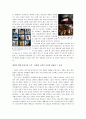 간판의 역사, 유래, 형성원인, 선진국의 간판들, 효과, 간판에 담긴 문화, 경제 발전, 후진성, 특징, 현황, 사례, 관리, 역할, 기법, 시사점, 총체적 조사분석 6페이지