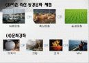 기장 지역의 문화 개발, 관광, 지역 특산물 발굴, 관리, 지역특색, 지역 특산물을 활용한 캐릭터 개발, 성공 요인, 전략, 특징, 효과, 현황, 관리, 역할, 시사점 9페이지