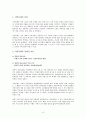 지역 축제의 의의, 경제, 사회적 의미, 부산지역 축제현황, 경제적 효과, 역사, 유래, 특징, 현황, 사례, 관리, 역할, 시사점, 미래 전망, 총체적 조사분석 3페이지