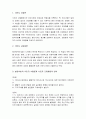 식민지 수탈론, 역사, 근대화론, 농업부문의 식민지 수탈론과 근대화론 반박, 유래, 특징, 현황, 사례, 관리, 역할, 기법, 시사점, 나의견해, 총체적 조사분석 3페이지