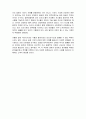 식민지 수탈론, 역사, 근대화론, 농업부문의 식민지 수탈론과 근대화론 반박, 유래, 특징, 현황, 사례, 관리, 역할, 기법, 시사점, 나의견해, 총체적 조사분석 6페이지