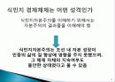 식민지 종속형 자본주의, 식민지 반봉건 사회론, 식민지 자본제설, 식민지 근대 논쟁, 식민지 경제체제, 박현채, 유래 특징, 현황, 시사점, 나의견해, 총체적 조사분 15페이지