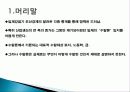 식민지적 경제성장의 의미, 유산, 해방 후 경제성장, 역사, 유래, 변화, 특징, 현황, 사례, 마케팅 관리, 역할,  시사점, 나아가야 할 방향, 총체적 조사분석 4페이지