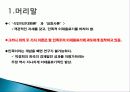식민지적 경제성장의 의미, 유산, 해방 후 경제성장, 역사, 유래, 변화, 특징, 현황, 사례, 마케팅 관리, 역할,  시사점, 나아가야 할 방향, 총체적 조사분석 6페이지