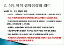 식민지적 경제성장의 의미, 유산, 해방 후 경제성장, 역사, 유래, 변화, 특징, 현황, 사례, 마케팅 관리, 역할,  시사점, 나아가야 할 방향, 총체적 조사분석 14페이지
