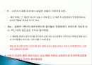 식민지적 경제성장의 의미, 유산, 해방 후 경제성장, 역사, 유래, 변화, 특징, 현황, 사례, 마케팅 관리, 역할,  시사점, 나아가야 할 방향, 총체적 조사분석 16페이지
