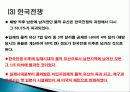 식민지적 경제성장의 의미, 유산, 해방 후 경제성장, 역사, 유래, 변화, 특징, 현황, 사례, 마케팅 관리, 역할,  시사점, 나아가야 할 방향, 총체적 조사분석 24페이지