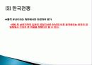 식민지적 경제성장의 의미, 유산, 해방 후 경제성장, 역사, 유래, 변화, 특징, 현황, 사례, 마케팅 관리, 역할,  시사점, 나아가야 할 방향, 총체적 조사분석 26페이지