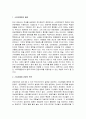 스토리텔링을 통한 관광 개발 성공 사례, 배경, 지역개발 사례, 국내 사례, 문화관광 축제, 경제적 효과, 특징, 중요성, 현황, 역할, 방향, 시사점 3페이지