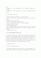 [A+평가 레포트]한국 가족복지정책의 전망과 과제 4페이지