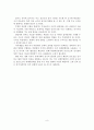 [A+평가 레포트]여수 세계박람회 여건 분석과 추진과제 10페이지