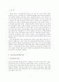 [A+평가 레포트]알코올중독자 가족의 문제와 대책 2페이지