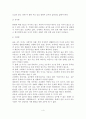[A+평가 레포트]알코올중독자 가족의 문제와 대책 5페이지