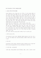 [A+평가 레포트]알코올중독자 가족의 문제와 대책 6페이지