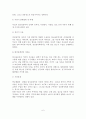 [A+평가 레포트]알코올중독자 가족의 문제와 대책 7페이지