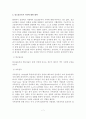 [A+평가 레포트]알코올중독자 가족의 문제와 대책 8페이지
