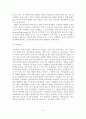 [A+평가 레포트]알코올중독자 가족의 문제와 대책 9페이지