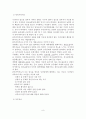 [A+평가 레포트]알코올중독자 가족의 문제와 대책 10페이지