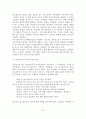 [A+평가 레포트]알코올중독자 가족의 문제와 대책 11페이지
