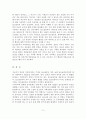 [A+평가 레포트]알코올중독자 가족의 문제와 대책 12페이지