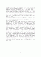 [A+평가 레포트]알코올중독자 가족의 문제와 대책 13페이지