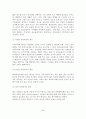 [A+평가 레포트]알코올중독 가족을 위한 가족복지 대책 3페이지