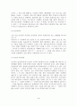 [A+평가 레포트]알코올중독 가족을 위한 가족복지 대책 5페이지