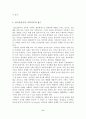 [A+평가 레포트]알코올중독 가족을 위한 가족복지 대책 7페이지