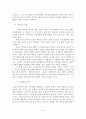 [A+평가 레포트]알코올중독 가족을 위한 가족복지 대책 8페이지
