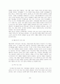 [A+평가 레포트]알코올중독 가족을 위한 가족복지 대책 9페이지