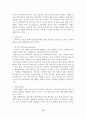 [A+평가 레포트]알코올중독 가족을 위한 가족복지 대책 13페이지