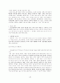 [A+평가 레포트]알코올중독 가족을 위한 가족복지 대책 14페이지