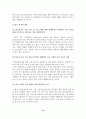 [A+평가 레포트]알코올중독 가족을 위한 가족복지 대책 16페이지