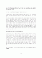 [A+평가 레포트]알코올중독 가족을 위한 가족복지 대책 17페이지