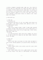 [A+평가 레포트]치매노인과 치매부양가족을 위한 사회복지서비스 정책 개선방안 - 치매의 정의 및 특성, 가족의 실태, 현황과 문제점, 정책 개선방안 3페이지