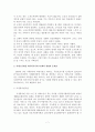 [A+평가 레포트]치매노인과 치매부양가족을 위한 사회복지서비스 정책 개선방안 - 치매의 정의 및 특성, 가족의 실태, 현황과 문제점, 정책 개선방안 8페이지