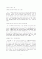 [A+평가 레포트]치매노인과 치매부양가족을 위한 사회복지서비스 정책 개선방안 - 치매의 정의 및 특성, 가족의 실태, 현황과 문제점, 정책 개선방안 12페이지