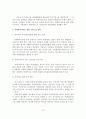[A+평가 레포트]치매노인과 치매부양가족을 위한 사회복지서비스 정책 개선방안 - 치매의 정의 및 특성, 가족의 실태, 현황과 문제점, 정책 개선방안 14페이지