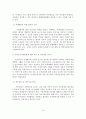 [A+평가 레포트]치매노인과 치매부양가족을 위한 사회복지서비스 정책 개선방안 - 치매의 정의 및 특성, 가족의 실태, 현황과 문제점, 정책 개선방안 15페이지