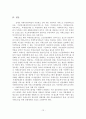 [A+평가 레포트]치매노인과 치매부양가족을 위한 사회복지서비스 정책 개선방안 - 치매의 정의 및 특성, 가족의 실태, 현황과 문제점, 정책 개선방안 16페이지